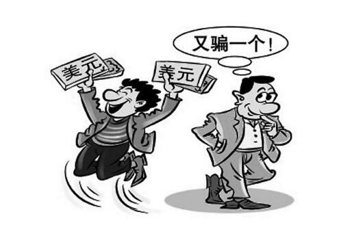 外匯陷阱.jpg
