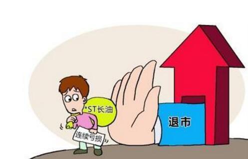 st股票.jpg