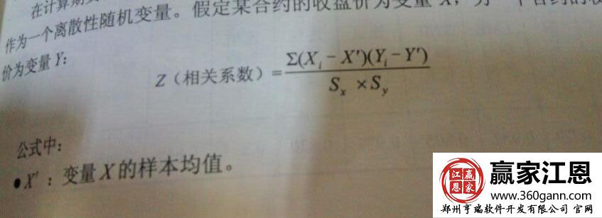 相關系數.jpg
