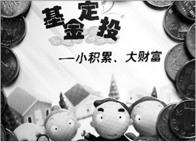 基金定投2.jpg