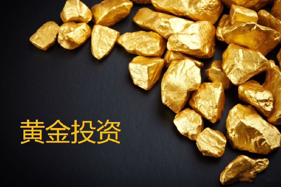 黃金投資1.jpg