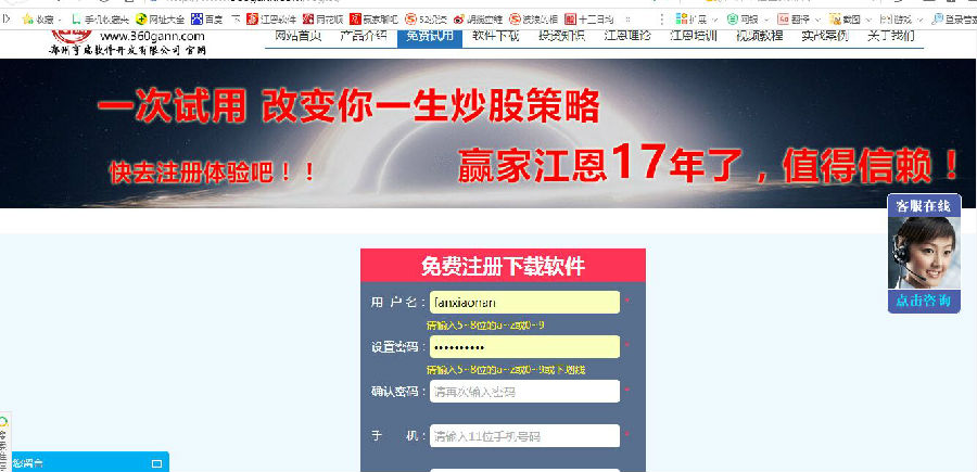 新用戶注冊