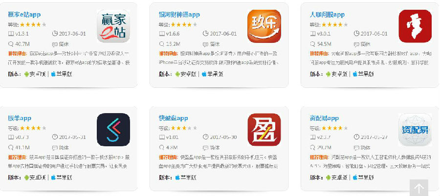 炒股app.jpg